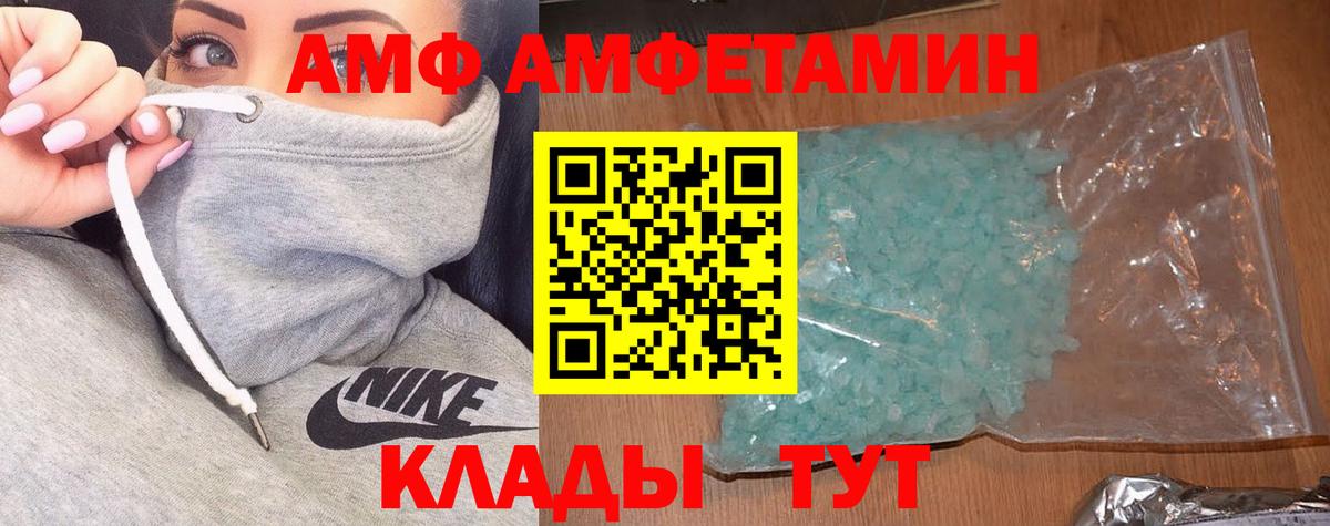 Амфетамин Розовый Нижний Новгород