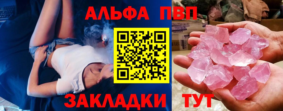A-PVP СК КРИС  A PVP крисы CK  A-PVP мука  Нижний Новгород  Вход с VPN 