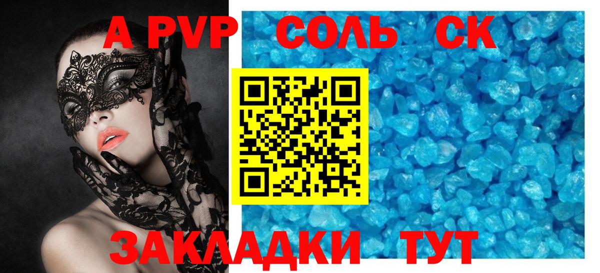 Альфа ПВП VHQ Нижний Новгород