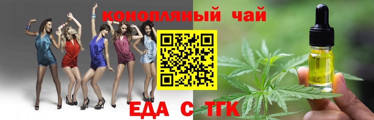 Cannafood марихуана  Вход с VPN  Нижний Новгород 