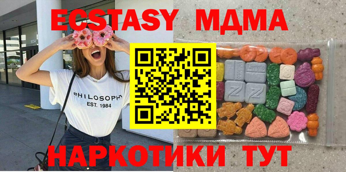Нижний Новгород  ЭКСТАЗИ бентли  Ecstasy 300 mg  Экстази  Вход с VPN 