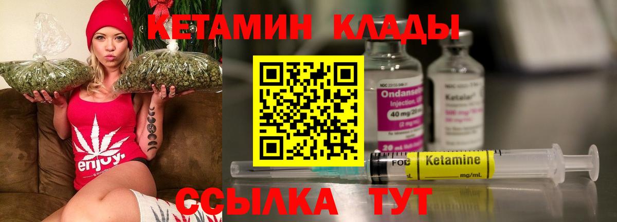 Кетамин VHQ  Вход с VPN  Нижний Новгород 