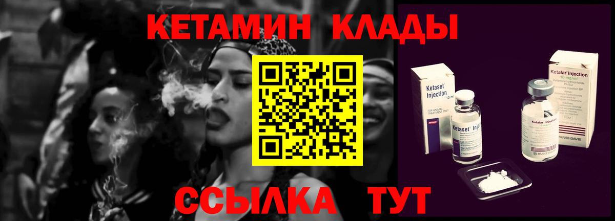 КЕТАМИН ketamine Нижний Новгород