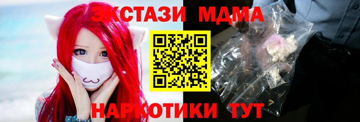 Нижний Новгород  МДМА  МДМА VHQ  Вход с VPN  МДМА кристаллы 
