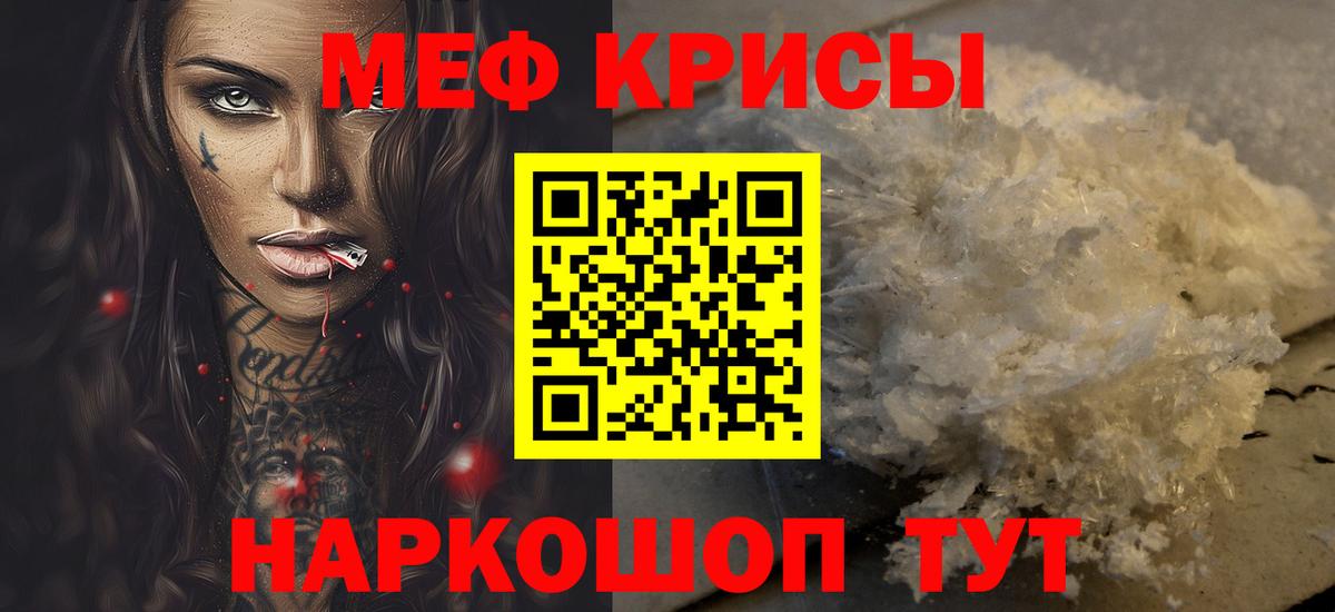 Меф мяу мяу  Вход с VPN  Меф  Нижний Новгород  Меф VHQ 