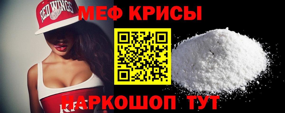 Меф мяу мяу Нижний Новгород