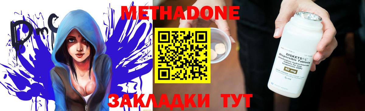 МЕТАДОН VHQ  Вход с VPN  Нижний Новгород 