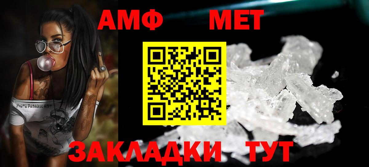 МЕТАМФЕТАМИН винт Нижний Новгород
