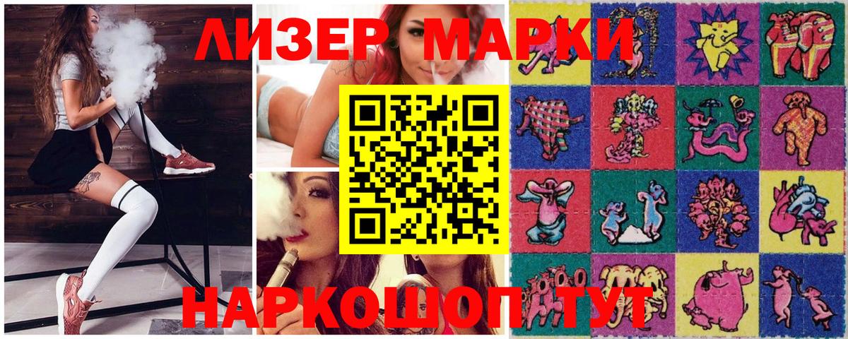 Наркотические марки 1500мкг Нижний Новгород