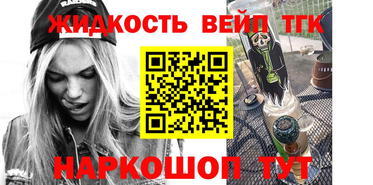 Нижний Новгород  Дистиллят ТГК концентрат  Вход с VPN  ТГК гашишное масло 