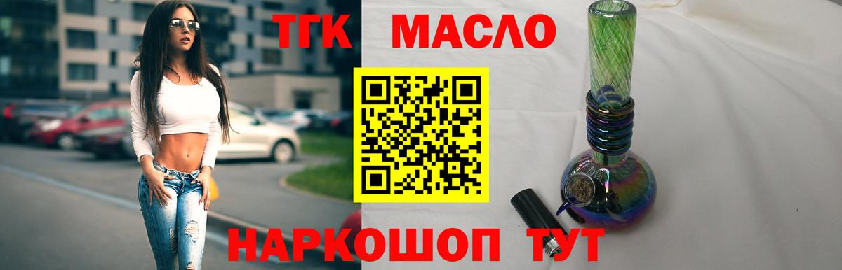 Дистиллят ТГК жижа Нижний Новгород